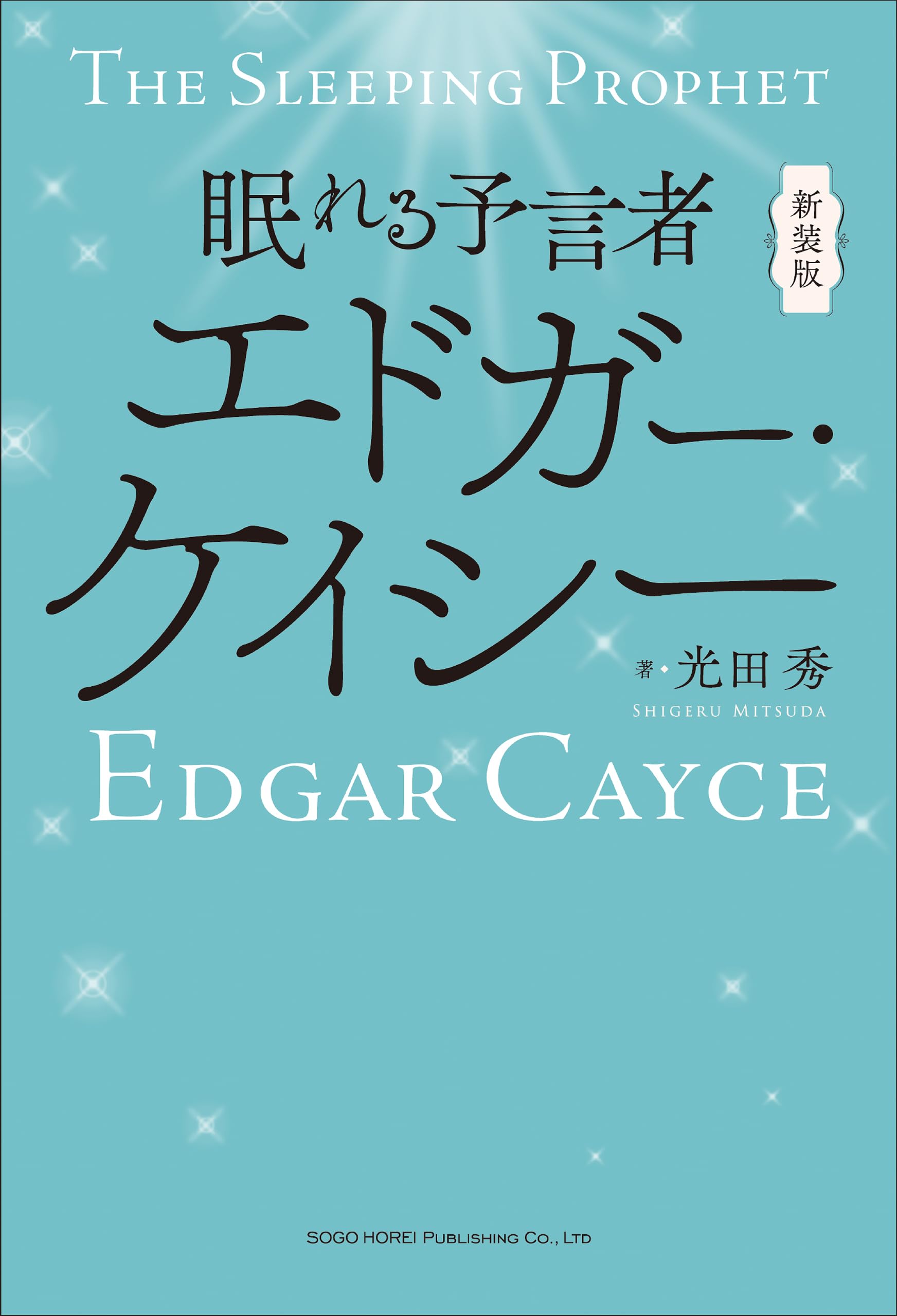 Amazon.co.jp: 光田 秀: 本、バイオグラフィー、最新アップデート